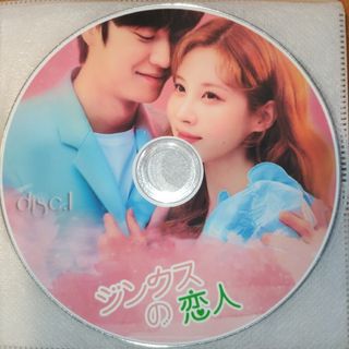 【DVD】韓国ドラマ《ジンクスの恋人》ナ・イヌ、少女時代 ソヒョン