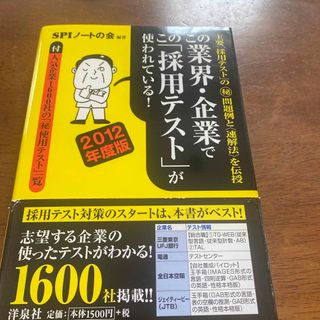 この業界・企業でこの「採用テスト」が使われている！(ビジネス/経済)