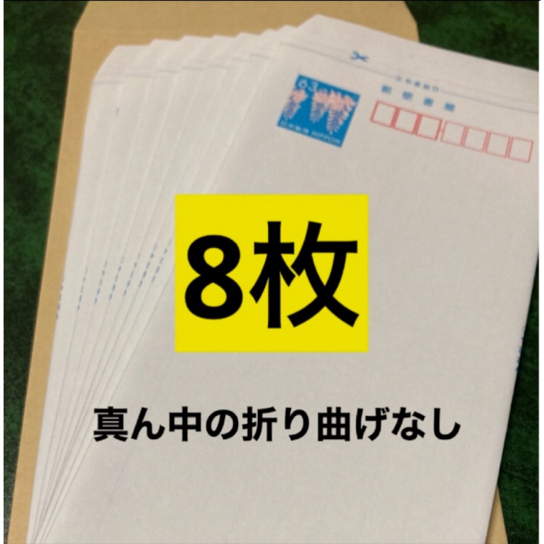 💐   4》　【数量限定】ミニレター  8枚、封筒で発送 エンタメ/ホビーのコレクション(使用済み切手/官製はがき)の商品写真