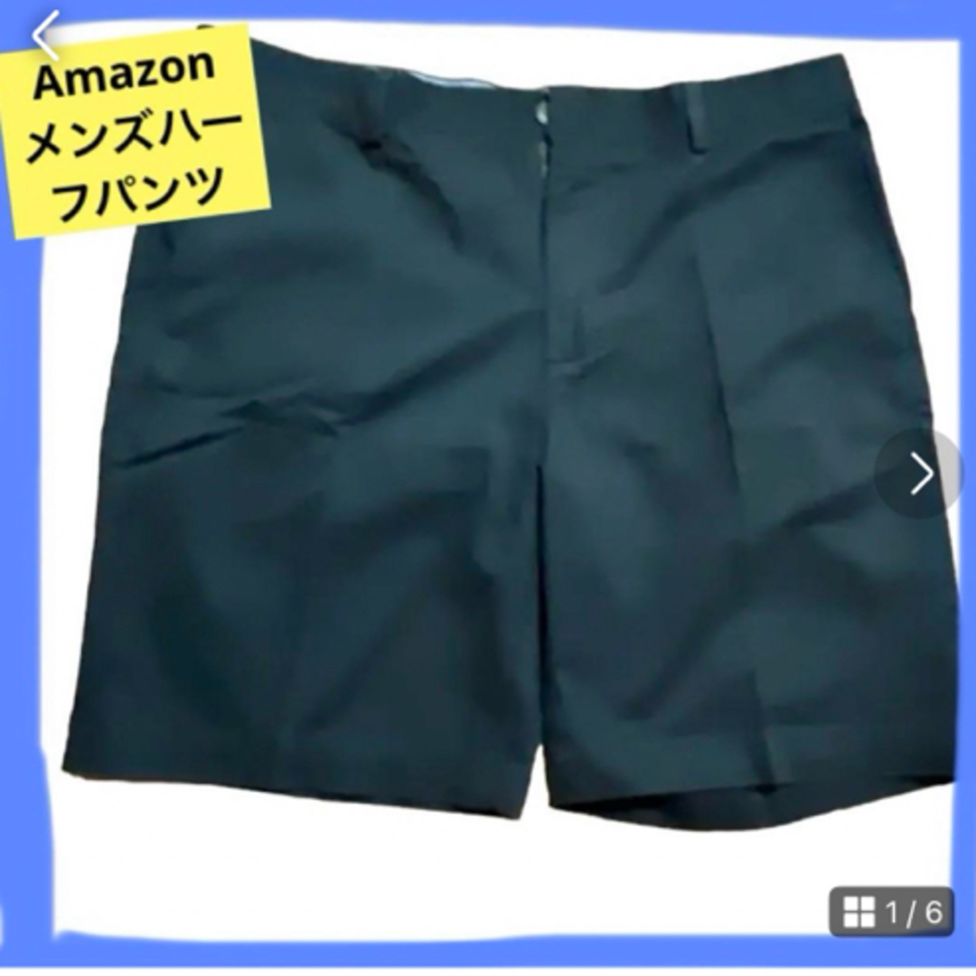 匿名発送！Amazonメンズハーフパンツ ショートパンツ　ブラック　36サイズ メンズのパンツ(ショートパンツ)の商品写真