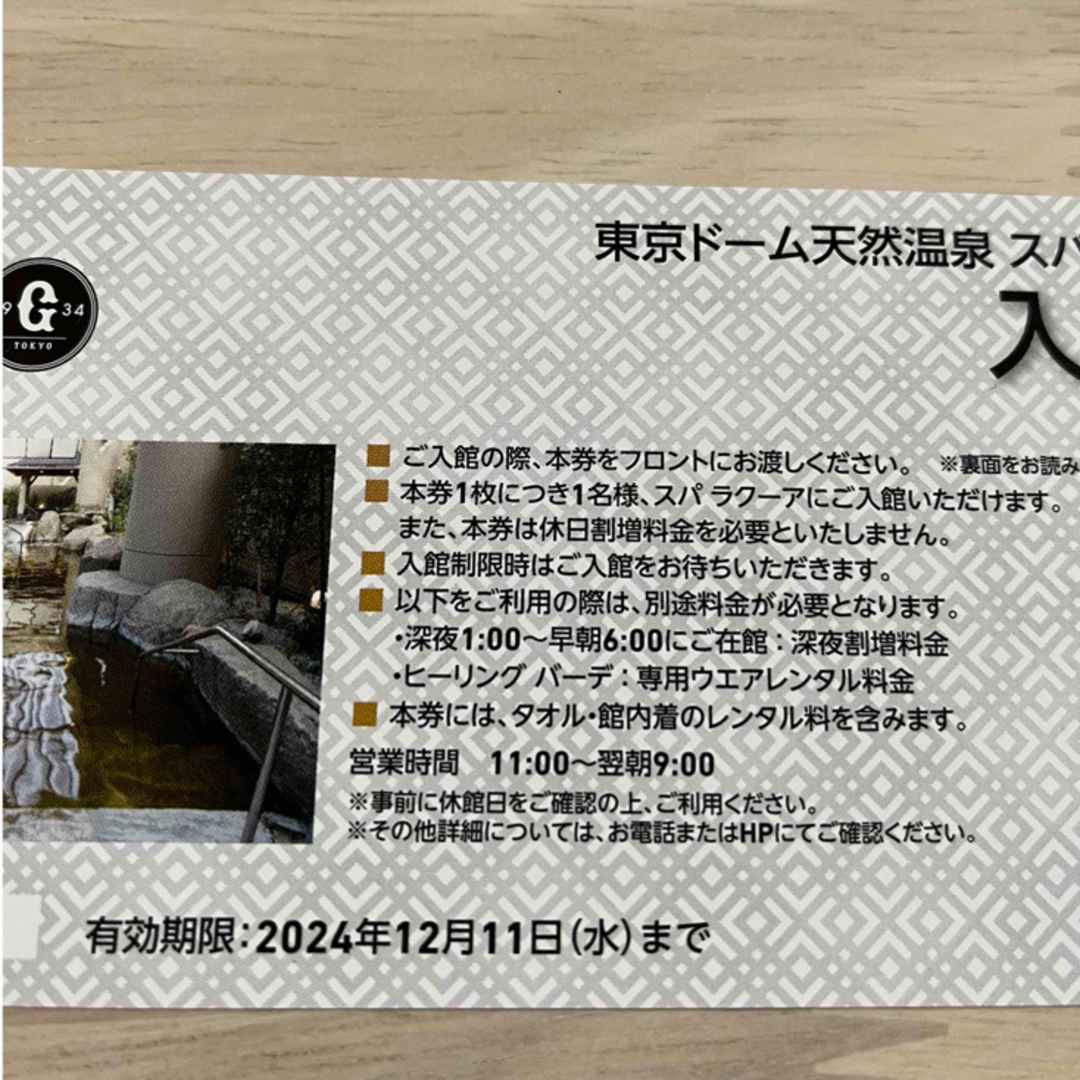 東京ドーム天然温泉　スパラクーア チケットの施設利用券(その他)の商品写真