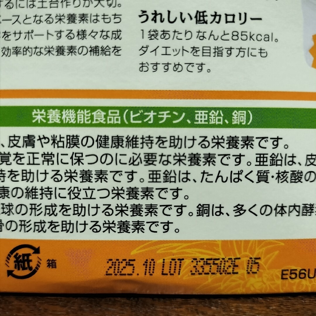 エリナ　ABCクイック ２箱 食品/飲料/酒の健康食品(その他)の商品写真