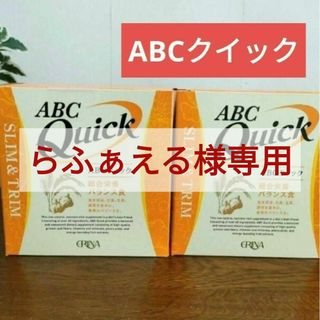 エリナ　ABCクイック ２箱(その他)