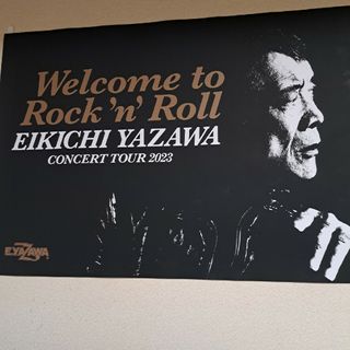 ヤザワコーポレーション(Yazawa)の矢沢永吉様　ポスター二枚(その他)