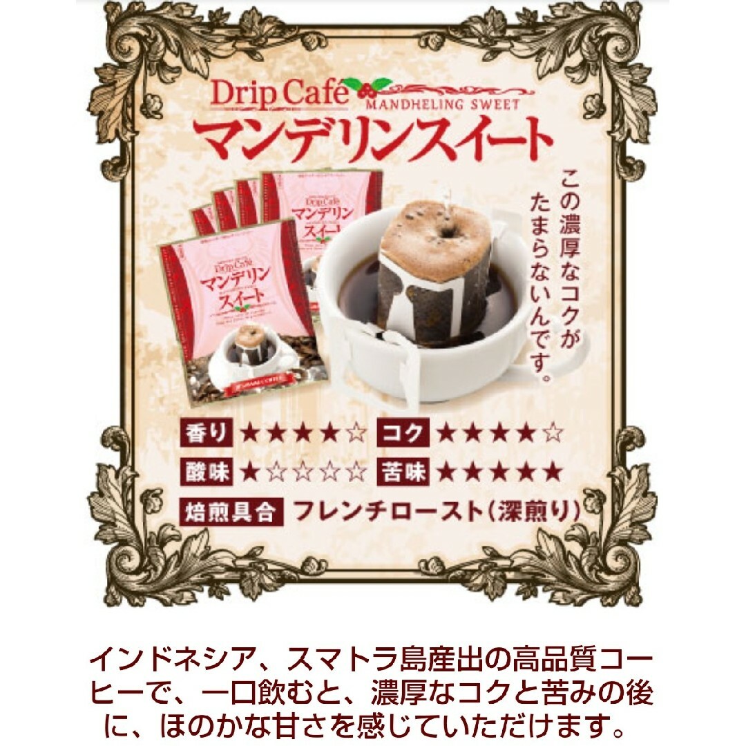 SAWAI COFFEE(サワイコーヒー)の澤井珈琲 エメラルドマウンテン・5種飲み比べ入り ドリップコーヒー 15種30袋 食品/飲料/酒の飲料(コーヒー)の商品写真