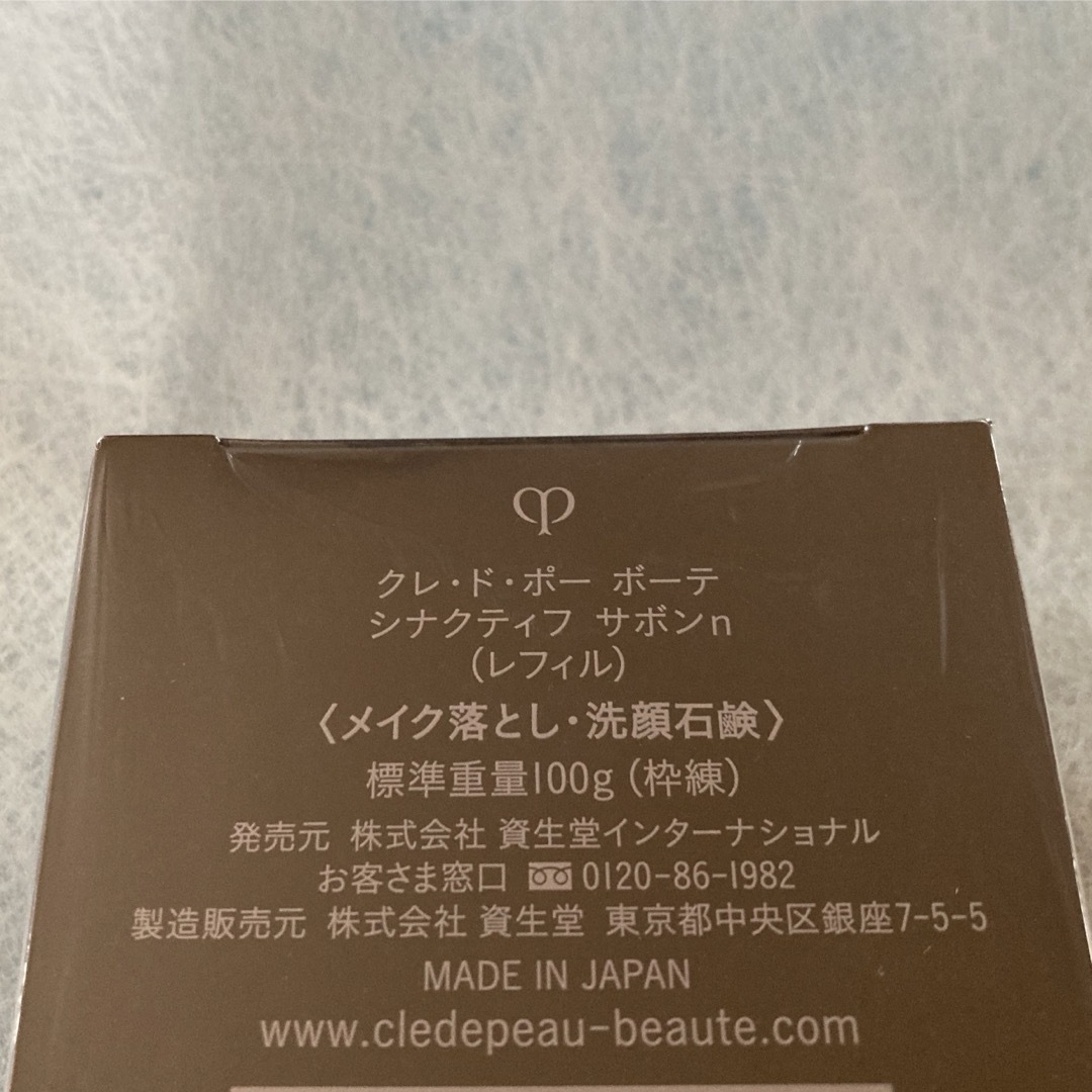 SHISEIDO (資生堂)(シセイドウ)のクレ・ド・ポー　ボーテ　シナクティフ　サボンn  レフィル コスメ/美容のスキンケア/基礎化粧品(洗顔料)の商品写真