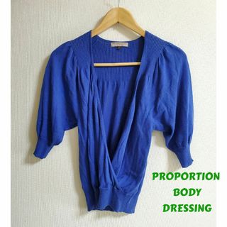 PROPORTION BODY DRESSING - 【PROPORTION  BODY DRESSING】カシュクールサマーニット