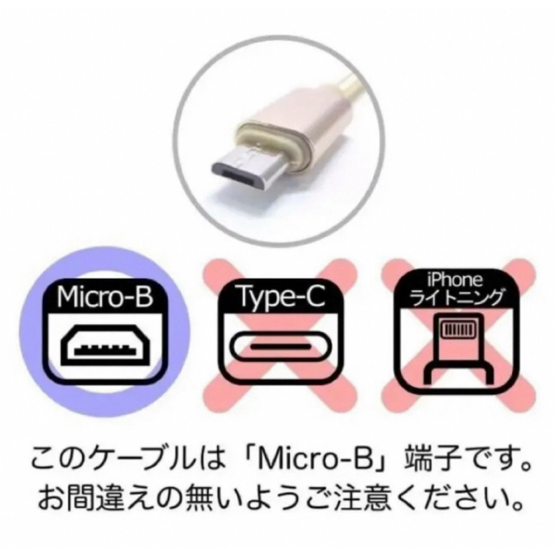 micro USB ケーブル　5個セット スマホ/家電/カメラのスマホアクセサリー(その他)の商品写真