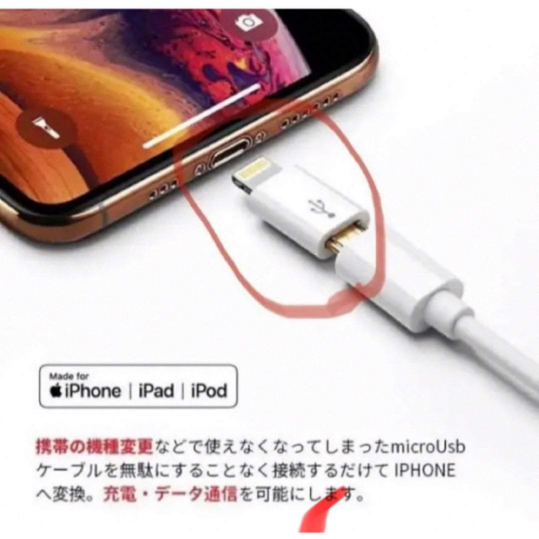 micro USB ケーブル　5個セット スマホ/家電/カメラのスマホアクセサリー(その他)の商品写真