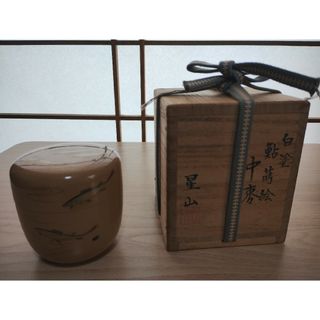 中棗(漆芸)