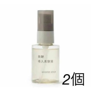 MUJI (無印良品) - 【新品未開封】無印良品　発酵導入美容液 50ml 2個セット