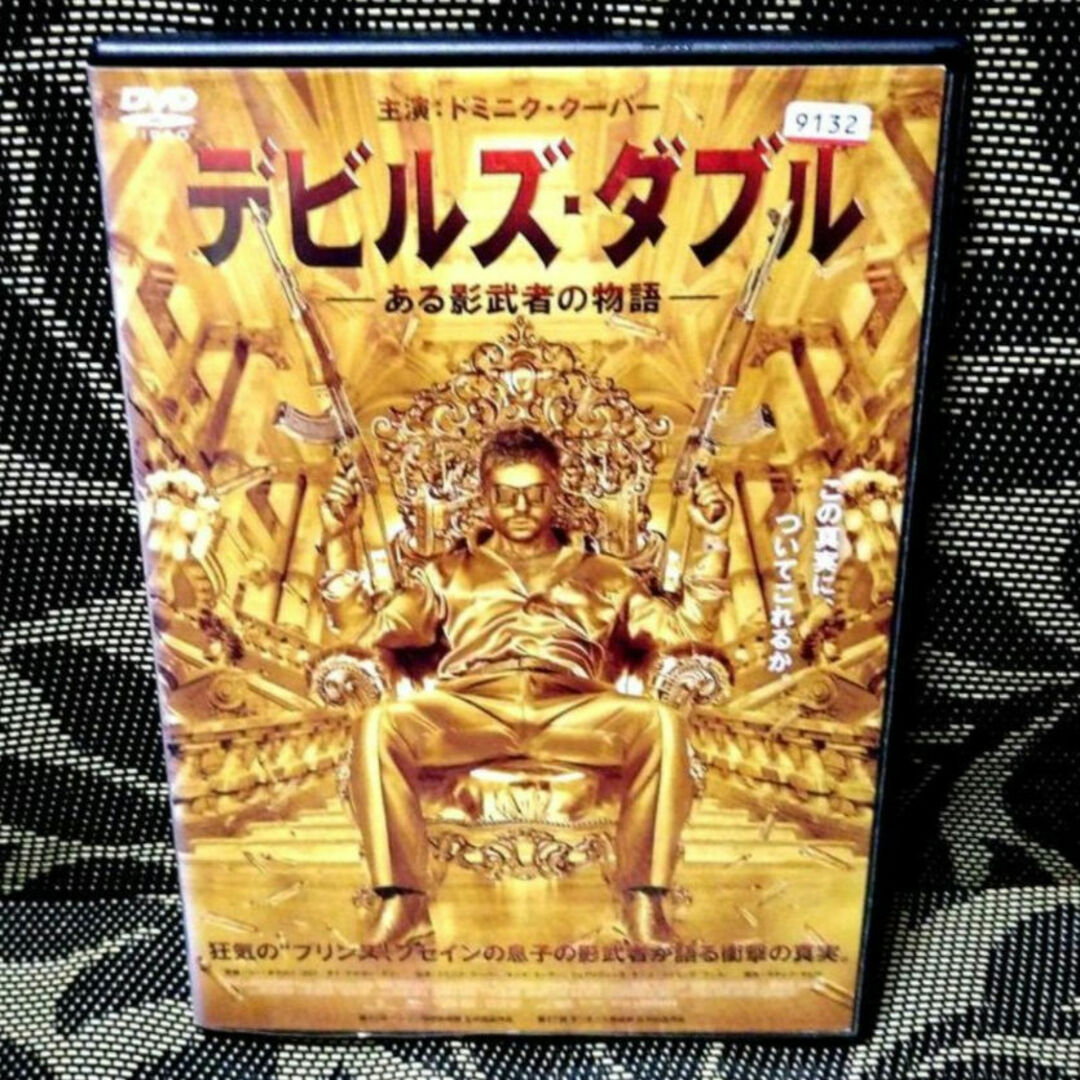 デビルズ・ダブル ある影武者の物語　DVD エンタメ/ホビーのDVD/ブルーレイ(外国映画)の商品写真