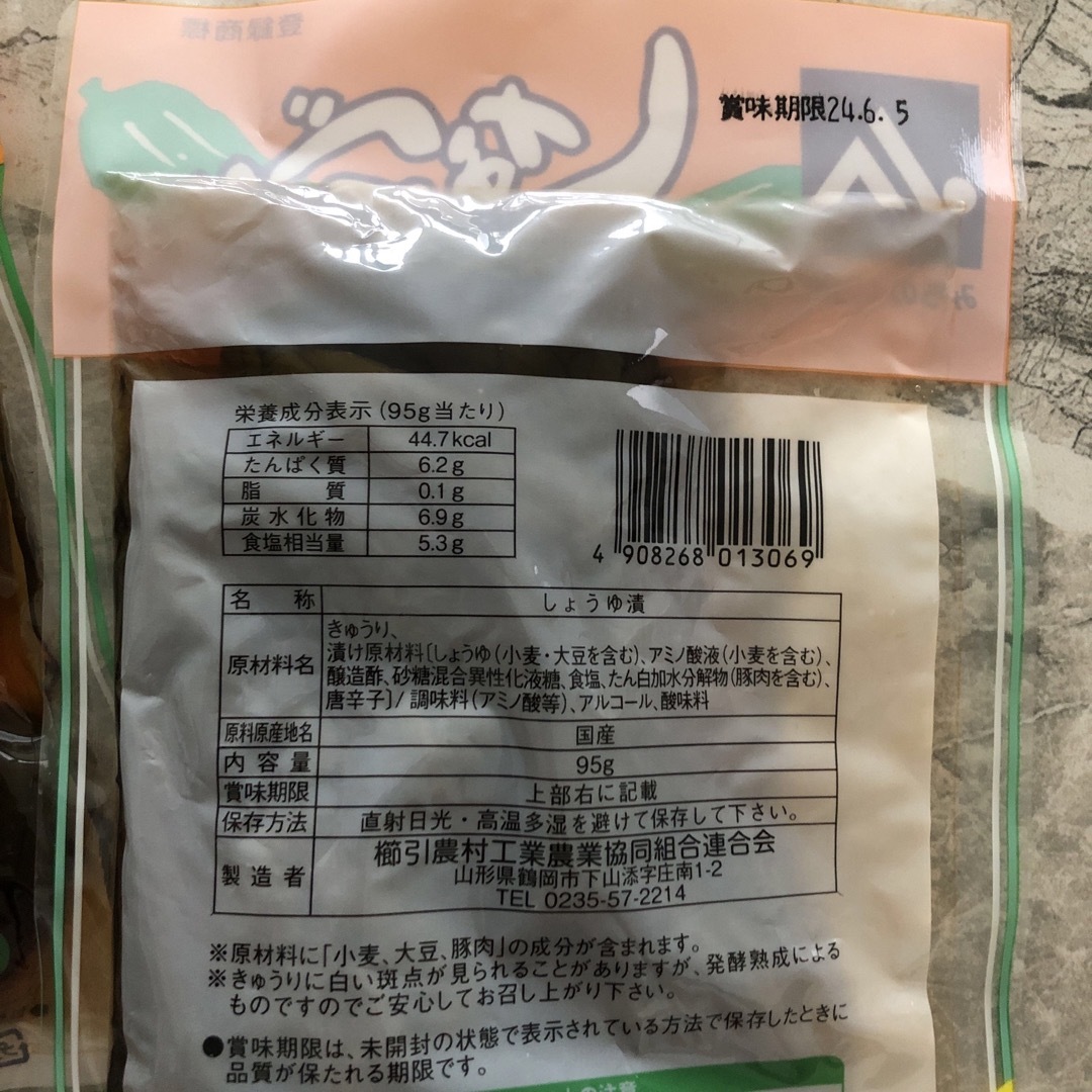 しなべきゅう(国産) 食品/飲料/酒の加工食品(漬物)の商品写真