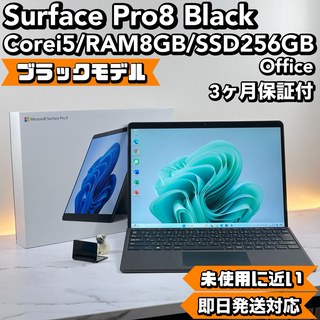 マイクロソフト(Microsoft)の準新品　Surface Pro8 ブラック　i5/8/SSD256 Office(タブレット)