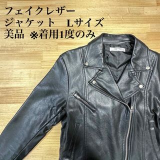 バックナンバー(BACK NUMBER)の美品⭐︎レザージャケット(ライダースジャケット)