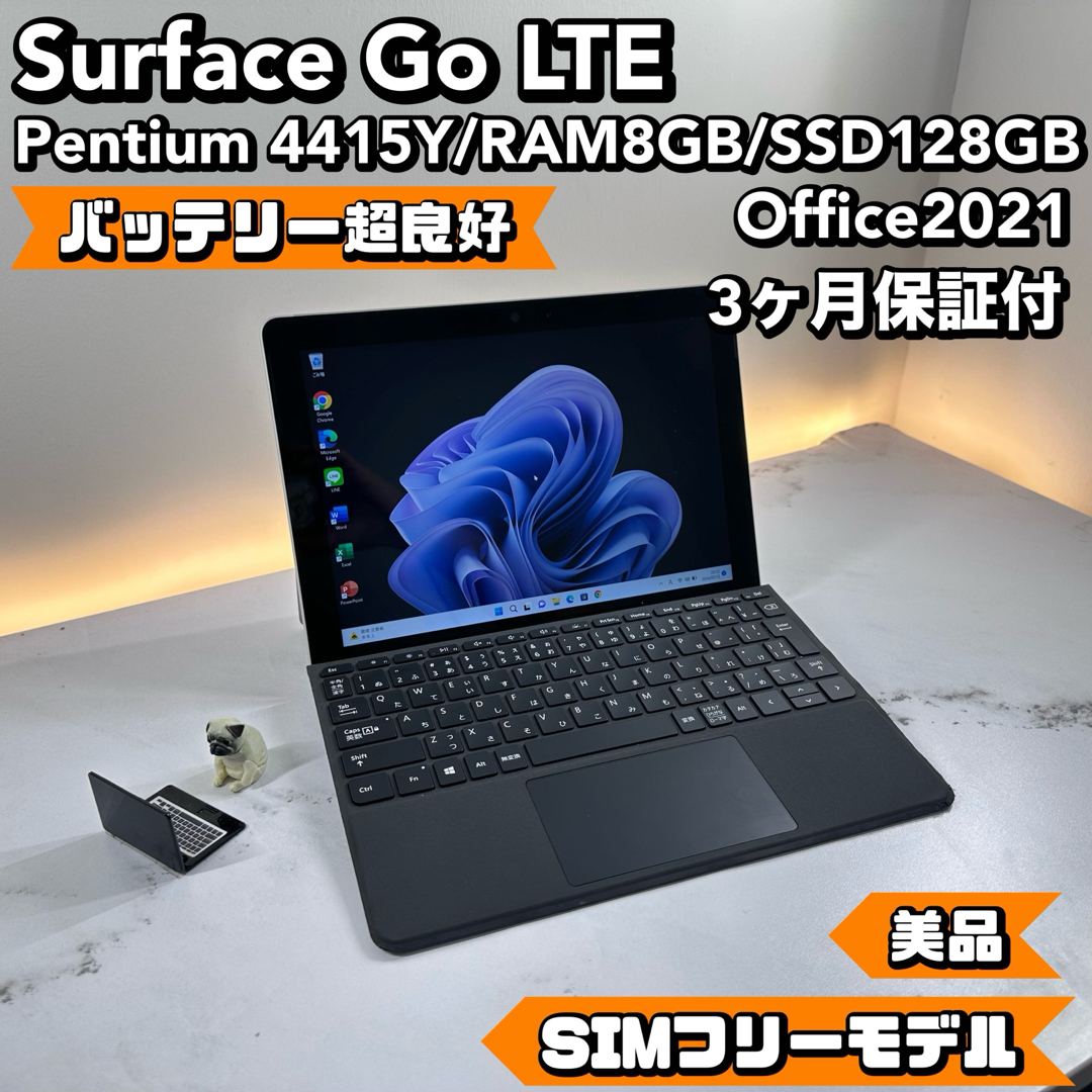 Microsoft(マイクロソフト)の【美品】　Surface Go LTE 8/SSD128 Office2021 スマホ/家電/カメラのPC/タブレット(タブレット)の商品写真