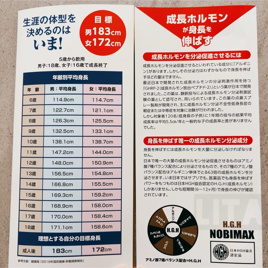 H.G.H NOBIMAX V 身長サプリ10包⭐︎10日間お試しセット 正規品 食品/飲料/酒の健康食品(アミノ酸)の商品写真