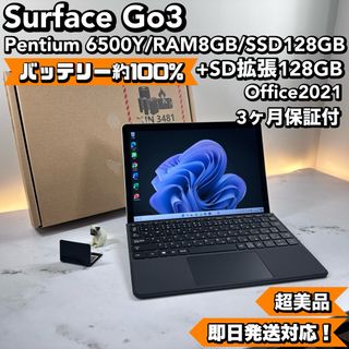 マイクロソフト(Microsoft)の【超美品】　Surface Go3 i3/8/SSD128 Office2021(タブレット)