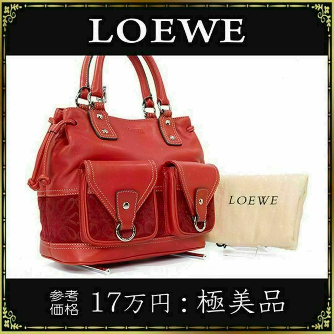 LOEWE(ロエベ)の【全額返金保証・送料無料】ロエベのハンドバッグ・正規品・極美品・アナグラム・赤色 レディースのバッグ(ハンドバッグ)の商品写真