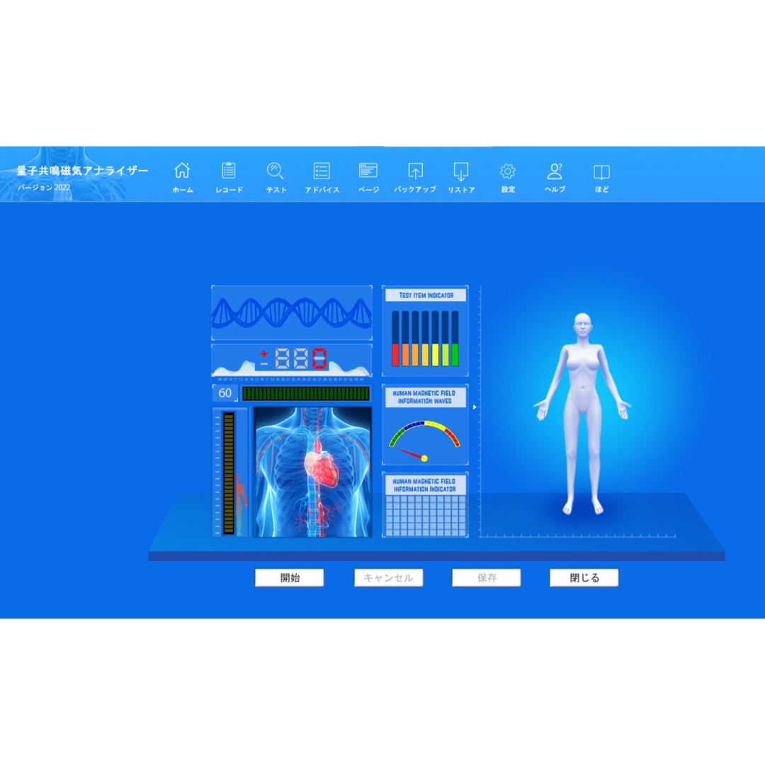 量子アナライザー　波動測定器　波動　量子共鳴　磁気共鳴　健康管理　サプリ参考 コスメ/美容のリラクゼーション(その他)の商品写真