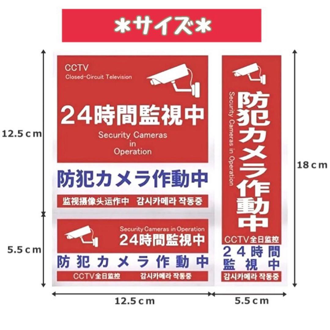 防犯ステッカー 防犯シール セキュリティ ステッカー 3種類 3枚セット 防水 スマホ/家電/カメラのスマホ/家電/カメラ その他(防犯カメラ)の商品写真