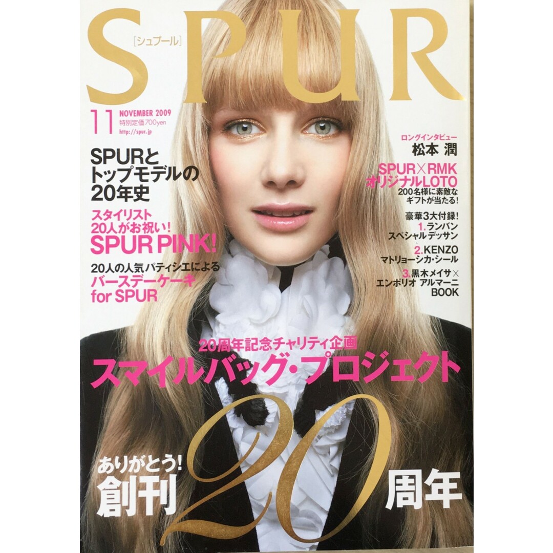 ［中古］SPUR (シュプール) 2009年 11月号 [雑誌]　管理番号：202400513-1 エンタメ/ホビーの雑誌(その他)の商品写真