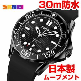 日本製ムーブメント 防水メンズアナログ腕時計 ブラック×ブラックシリコン 日付(腕時計(アナログ))