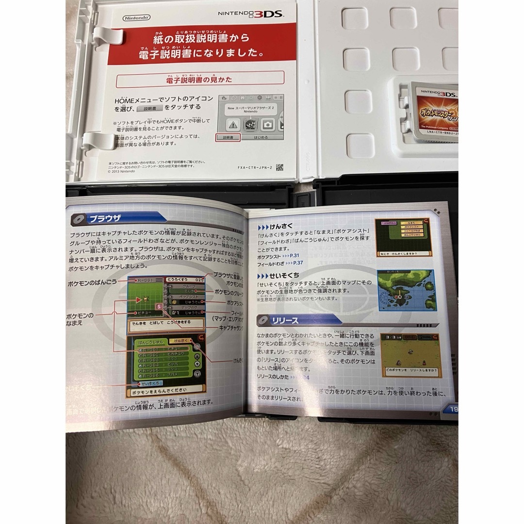 3DS DS ポケモンセット エンタメ/ホビーのゲームソフト/ゲーム機本体(携帯用ゲームソフト)の商品写真