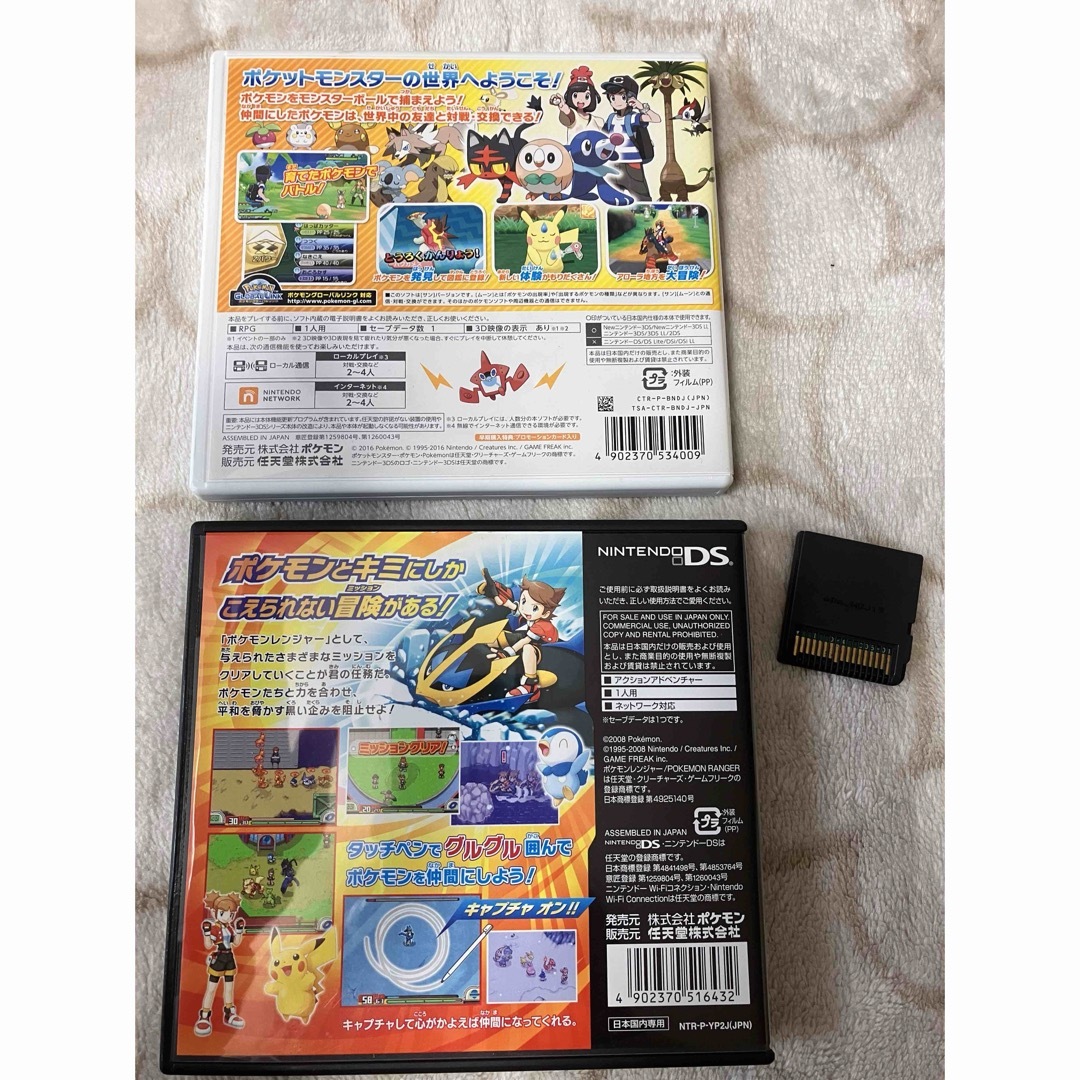 3DS DS ポケモンセット エンタメ/ホビーのゲームソフト/ゲーム機本体(携帯用ゲームソフト)の商品写真