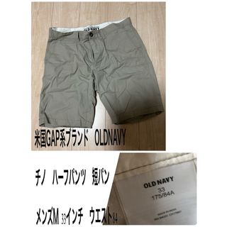 オールドネイビー(Old Navy)のOLDNAVY   ハーフパンツ　ショートパンツ　短パン　M 33 W84(ショートパンツ)