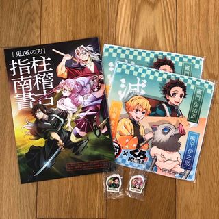 鬼滅の刃 - 【非売品】鬼滅の刃　柱稽古指南書パンフレット　タオルハンカチ　消しゴム