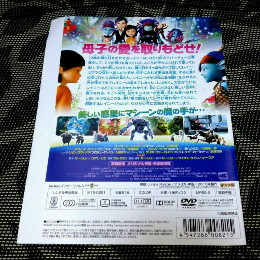 ワンダープラネット　DVD エンタメ/ホビーのDVD/ブルーレイ(アニメ)の商品写真