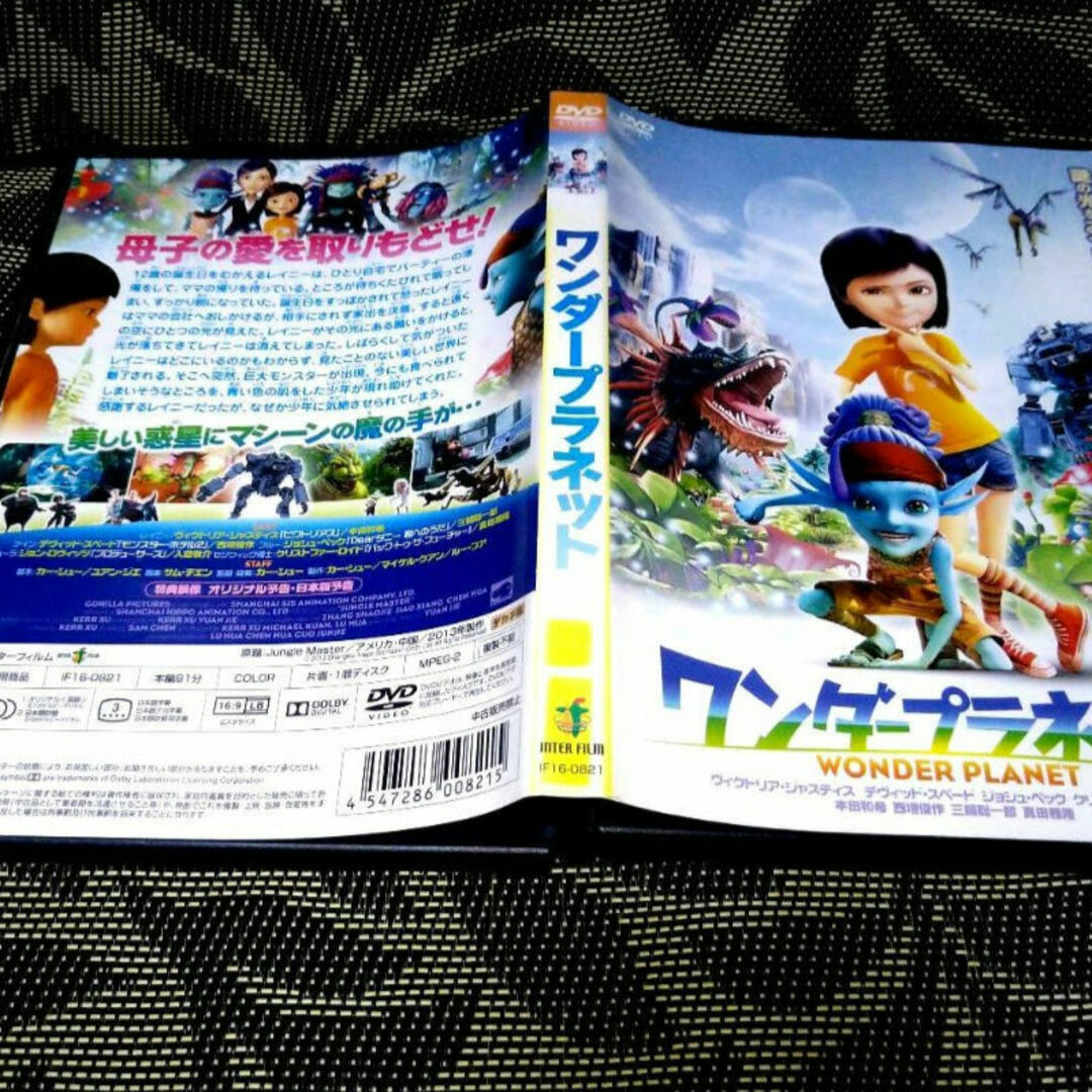 ワンダープラネット　DVD エンタメ/ホビーのDVD/ブルーレイ(アニメ)の商品写真