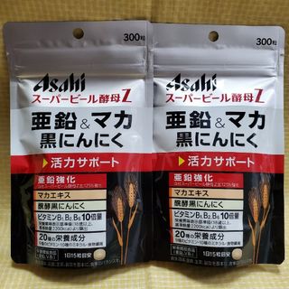 アサヒグループ食品 - 2袋 アサヒ スーパービール酵母Z 亜鉛 マカ 黒にんにく ストレス 疲労回復