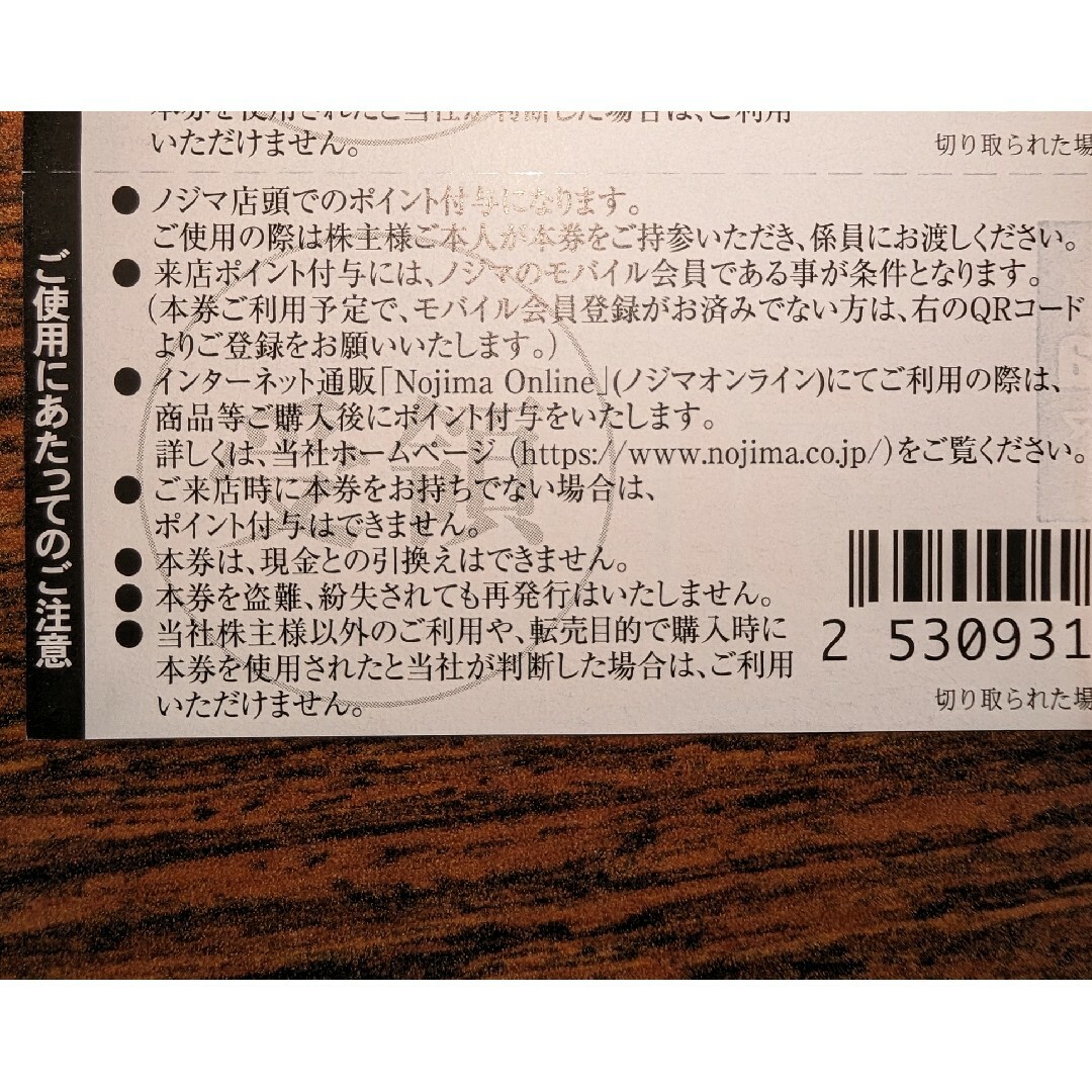 ノジマ　株主優待　来店ポイント　500円x 6枚　匿名配送 チケットの優待券/割引券(その他)の商品写真