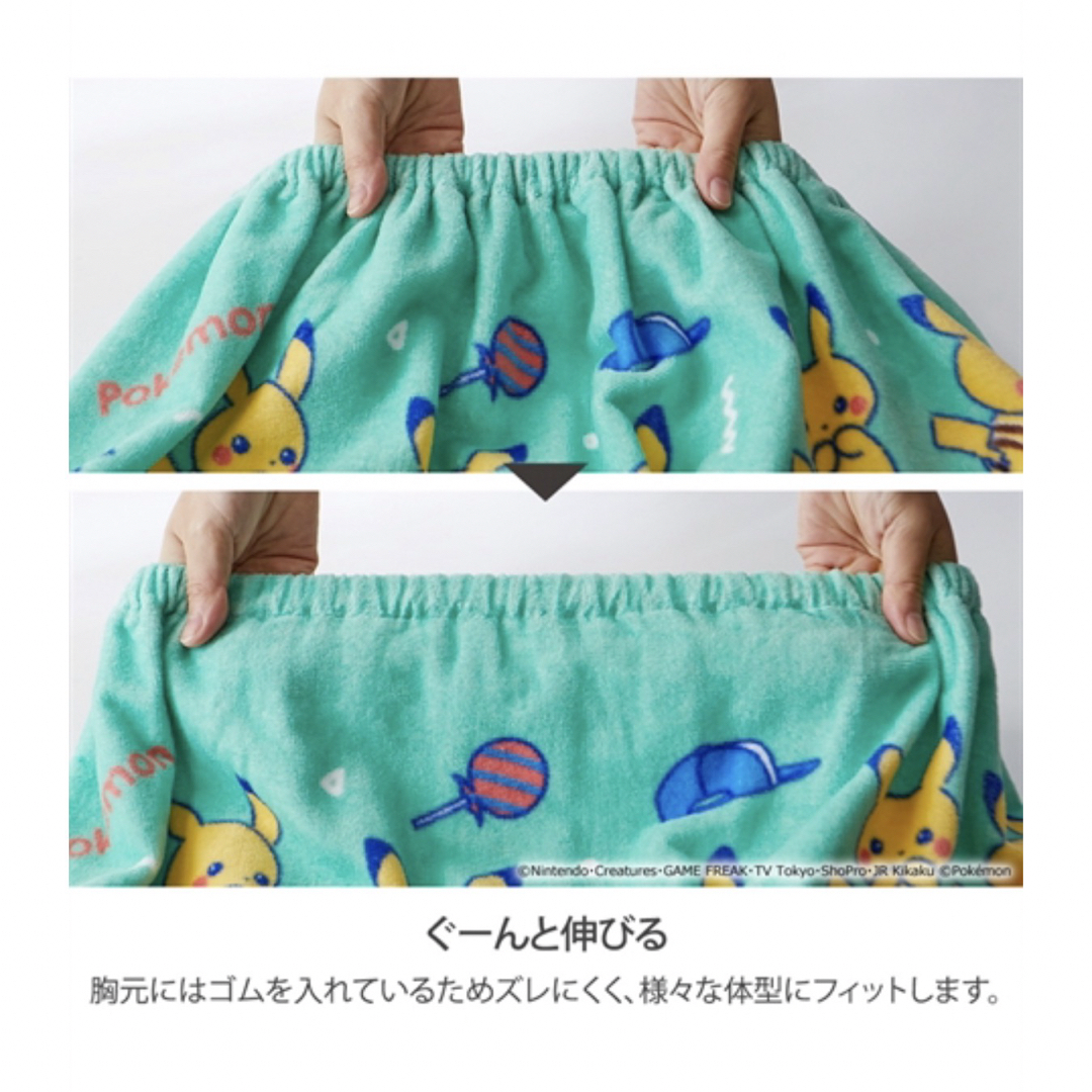 新品　ポケモン　ピカチュウ　ラップタオル　80cm エンタメ/ホビーのアニメグッズ(タオル)の商品写真