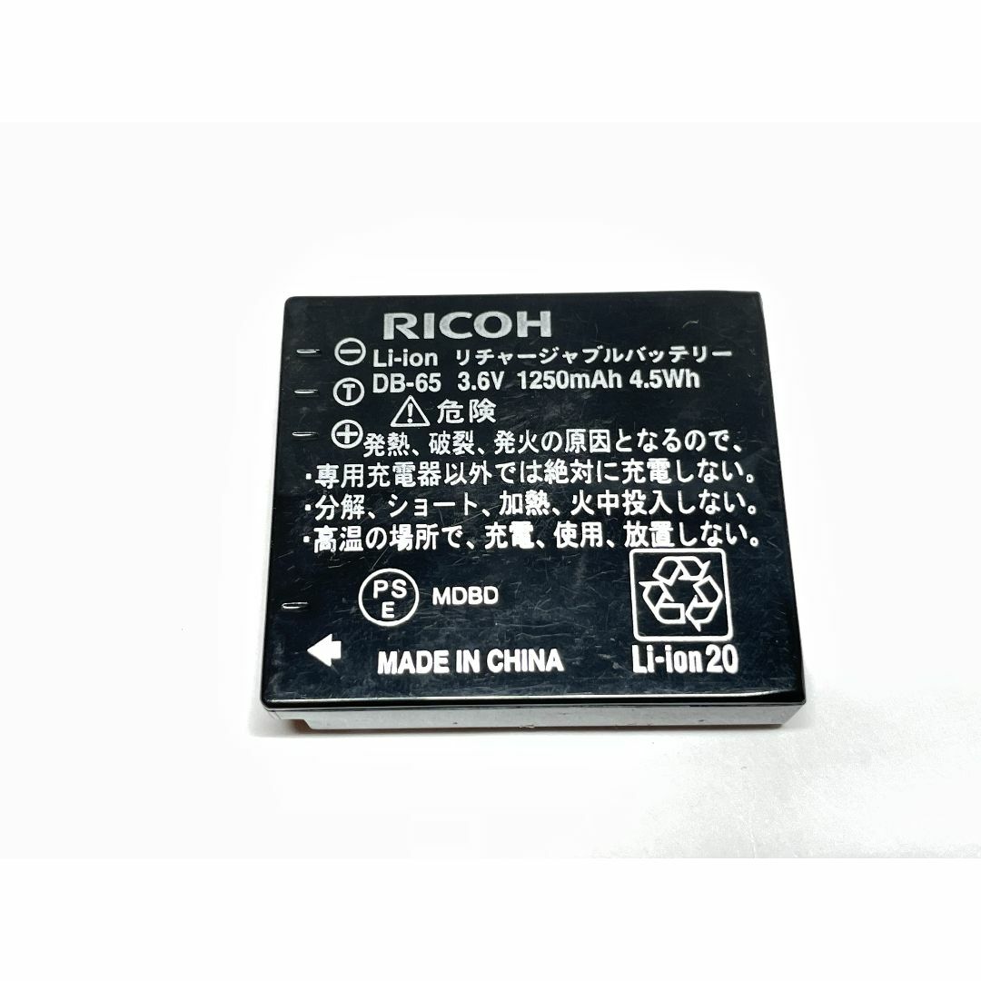 RICOH(リコー)のリコー DB-65 純正バッテリー スマホ/家電/カメラのカメラ(コンパクトデジタルカメラ)の商品写真