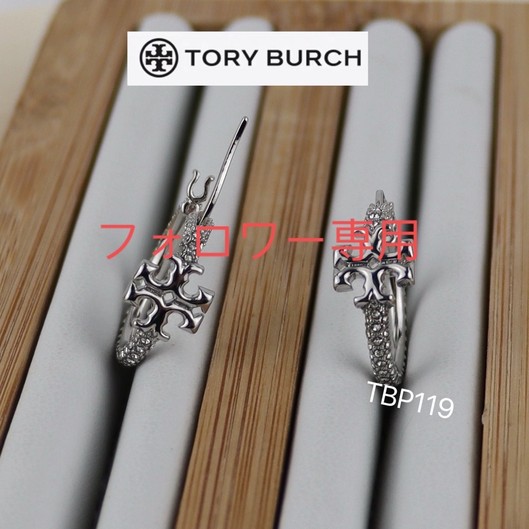 Tory Burch(トリーバーチ)のTBP119S1トリーバーチ Tory Burch   新作　ピアス レディースのアクセサリー(ピアス)の商品写真