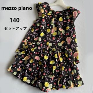 メゾピアノ(mezzo piano)のメゾピアノ フルーツ総柄ブラウス フルーツ総柄ティアードキュロット 140(Tシャツ/カットソー)