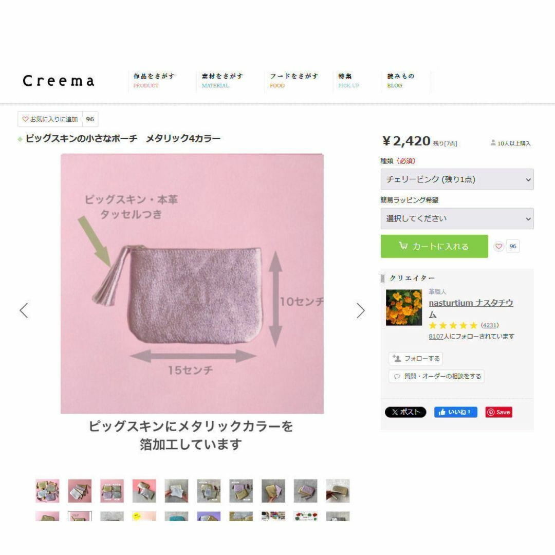 本革　豚革　ポーチ　日本製　国産豚革　メタリックカラー　ピンク　小物入れ　財布 レディースのファッション小物(ポーチ)の商品写真