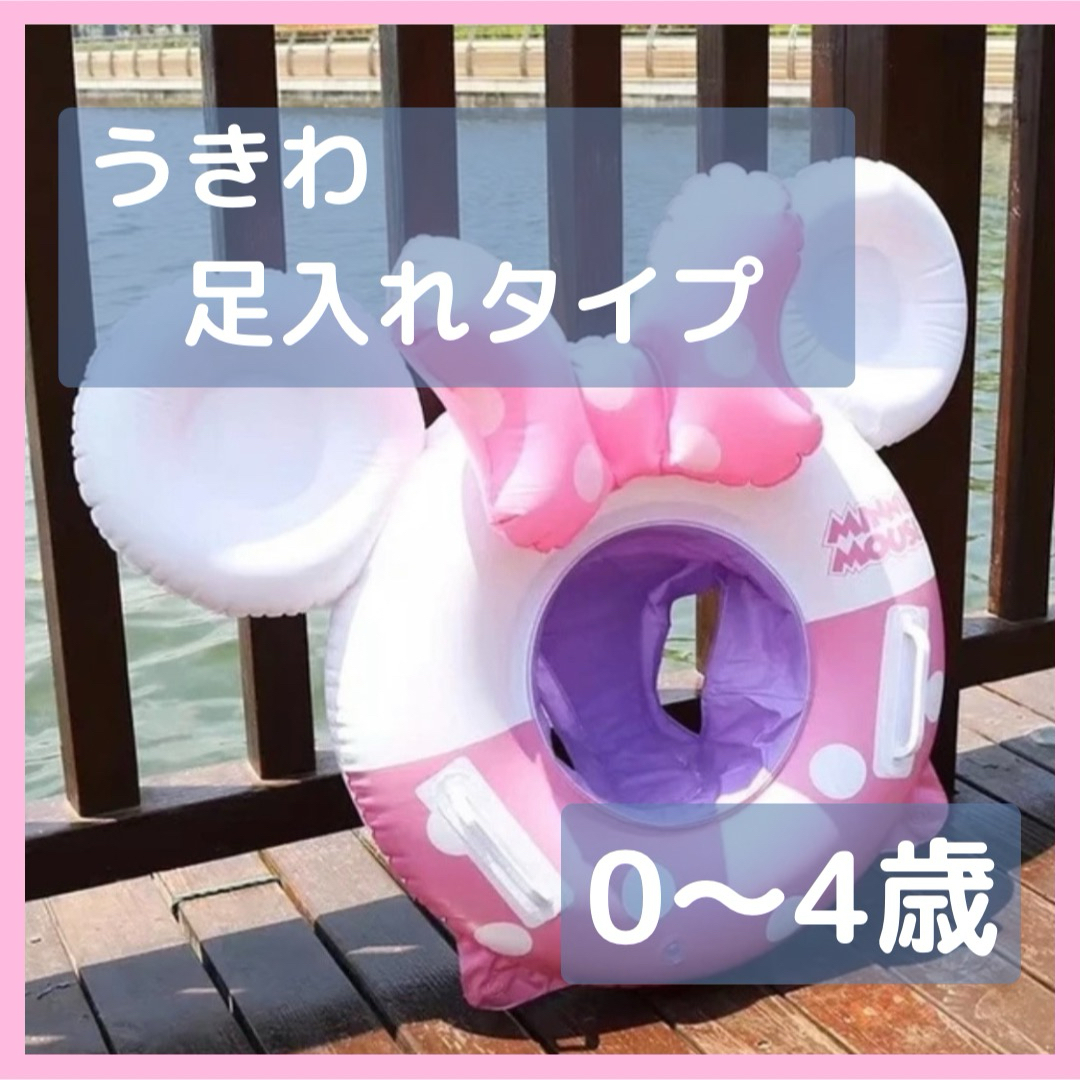 浮き輪 浮輪 プール うきわ 足入れ 海 水遊び ビーチグッズ ピンク 子供 スポーツ/アウトドアのスポーツ/アウトドア その他(マリン/スイミング)の商品写真