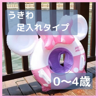 浮き輪 浮輪 プール うきわ 足入れ 海 水遊び ビーチグッズ ピンク 子供(マリン/スイミング)