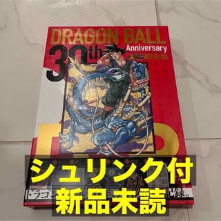 集英社 - 鳥山明 30th Anniversary ドラゴンボール超史集 愛蔵版コミックス