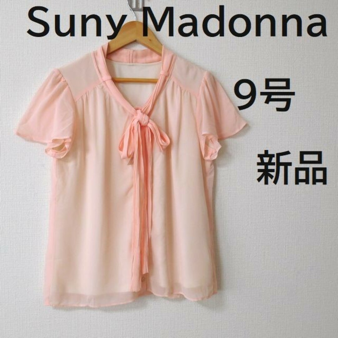 9号 新品・Suny Madonna サニーマドンナ リボン カットソー　半袖 レディースのトップス(カットソー(半袖/袖なし))の商品写真