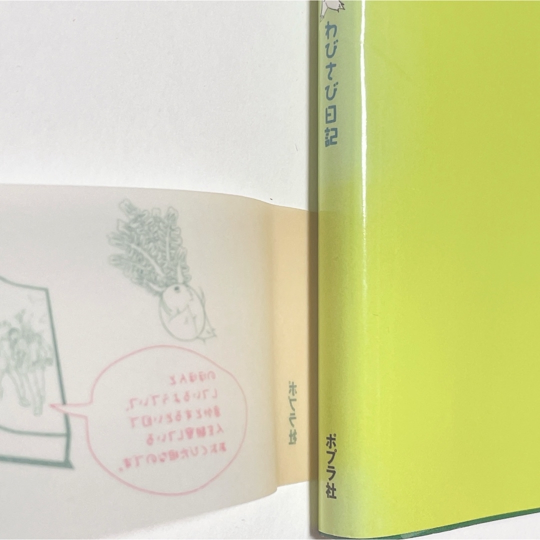 あおくび大根　俳句　川柳　本　文学　笑い　癒やし　だいこん　ダイコン エンタメ/ホビーの本(文学/小説)の商品写真