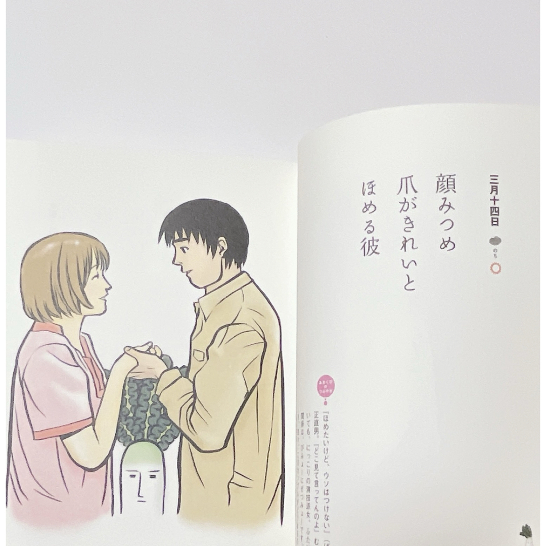 あおくび大根　俳句　川柳　本　文学　笑い　癒やし　だいこん　ダイコン エンタメ/ホビーの本(文学/小説)の商品写真