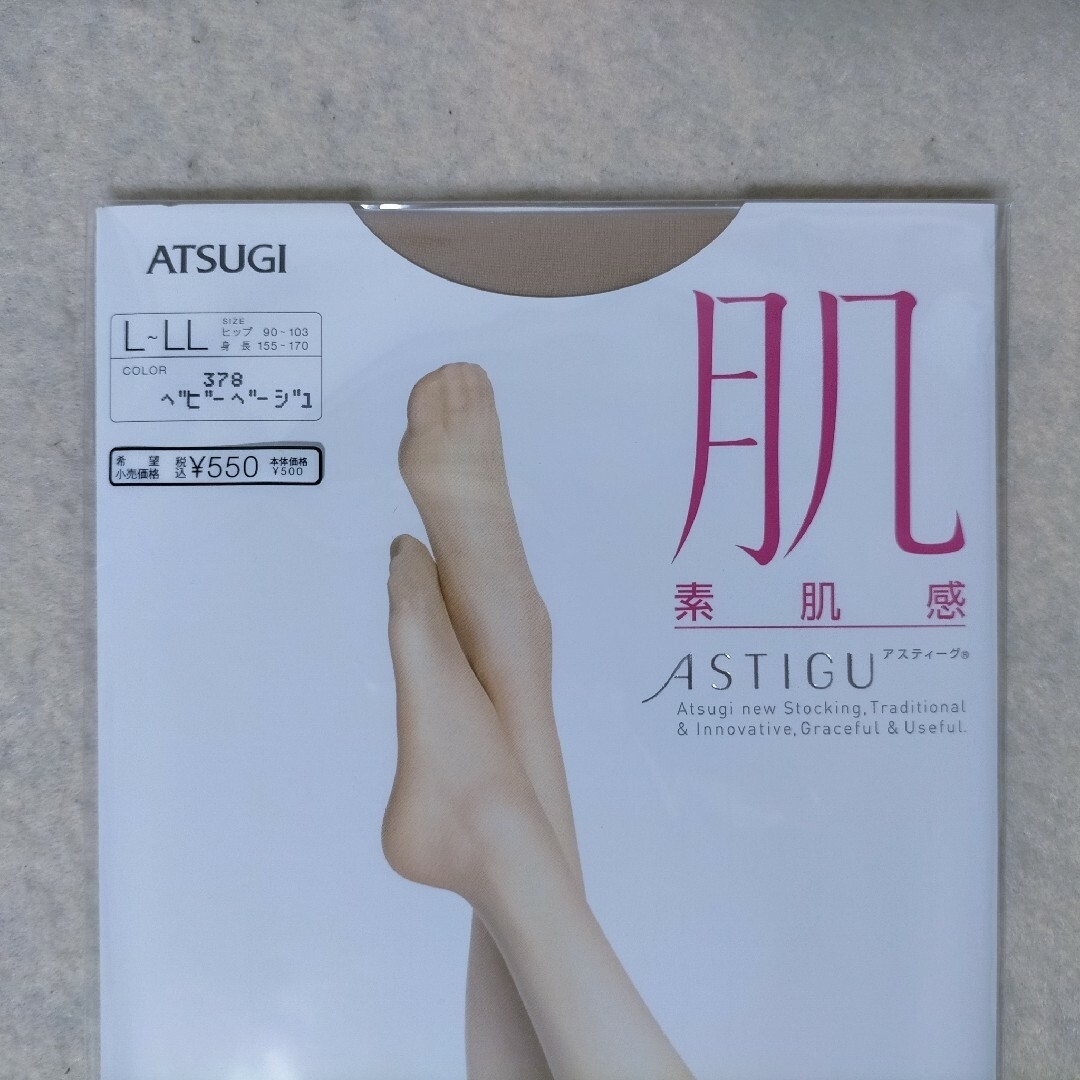 ASTIGU(アスティーグ)のストッキング アツギ アスティーグ 肌 ベビーベージュ L~LL 6足 レディースのレッグウェア(タイツ/ストッキング)の商品写真