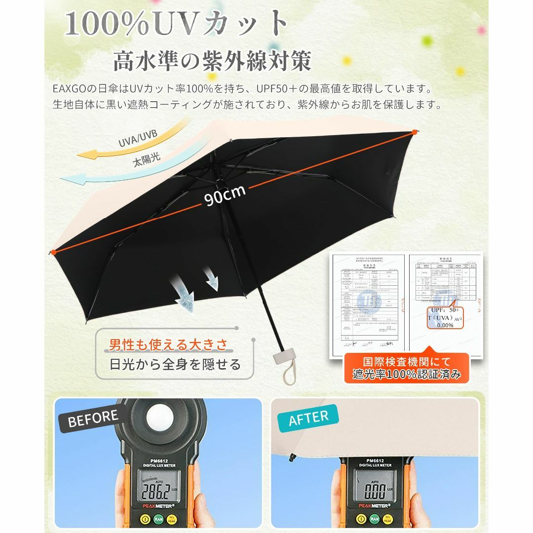【色: ベージュ】[EAXGO] 折りたたみ傘 【業界最軽量のスマートフォンサイ レディースのファッション小物(その他)の商品写真
