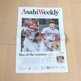 英字新聞　大谷選手2桁勝利・本塁打で歴史的快挙　2022.8.21(その他)