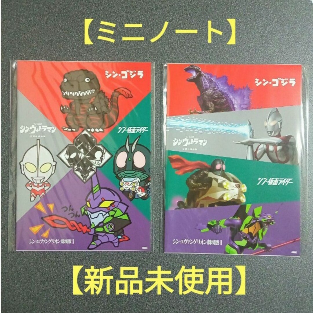 【ミニノート】エヴァンゲリオン　仮面ライダー　ゴジラ　ウルトラマン エンタメ/ホビーのフィギュア(特撮)の商品写真